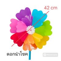 ราคา กังหันลมพลาสติก 7 สี เส้นผ่านศูนย์กลาง 42 เซนติเมตร กังหันลมเรียกทรัพย์ กังหันลม (22138272133)