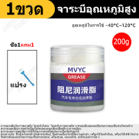 ราคา คูปองส่งฟรี 40 บาท จาราบีFantastic xmLของแท้ จารบีทนร้อนสูง จารบีขาว จาระบีขาว จารบี จารบีหล่อลื่น ความจุสูง 200g จารบี จารบีสังเคราะห์ ลิเที่ยมคอมเพล็กซ์ ทนความร้อนสูง Synthetic Grease 1 lb กระป๋องน 