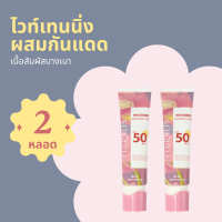 ราคา HIH ครีมกันแดดทองหน้าเงา SPF50 บำรุงหน้าด้วยกันแดด ขาวกระจ่างใส บำรุงหน้า ให้ความชุ่มชื้น ครีมกันแดด vivid168 (22141264090)