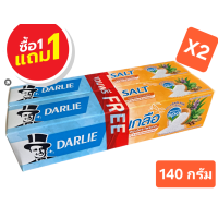 ราคา ยาสีฟันดาร์ลี่ เกลือสมุนไพร โพรเทค DARLIE SALT Herbal Protect 6สมุนไพรธรรมชาติ 1 แถม1 ขนาด 140กรัม (22319591208)