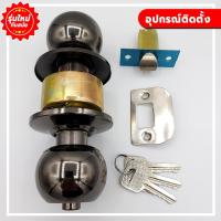 ราคา ลูกบิดประตูแสตนเลส ลูกบิดประตู สเตนเลสแท้ ไส้ทองเหลือง (20132385613)