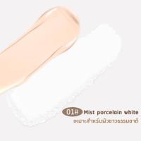 ราคา คุชชั่น พร้อม แป้งฝุ่น ในตลับเดียว 2 in 1 Novo Soft Mist Double Layer Air Cushion Cream 5946 (22180889458)