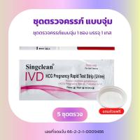 ราคา Drugesh pergnancy ชุดตรวจการตั้งครรภ์แบบ จุ่ม แถมถ้วย แบบปากกา สำหรับ ใช้ตรวจการตั้งครรภ์ด้วยตนเอง (21960917031)