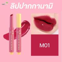 ราคา แท้ ถูกที่สุด ไลฟ์ทุกวัน Nami Make Up Pro Seoul Melt Me Juicy Balm ลิปบาล์ม เม็ดสีชัด เนื้อฉ่ำวาว (22246945287)