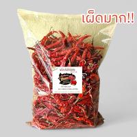 ราคา พริกแห้งเผ็ดๆ พริกแห้งทำพริกป่น พริกแห้งจินดาอินเดีย คัดสวย ขนาด 500 กรัม ก้าน 500 (22137774578)