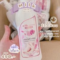 ราคา โลชั่นนมหอมซีเคร็ทMilk Secretซีเคร็ทบอดี้โลชั่นนมหอมออยหอม (22354232264)