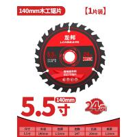 ราคา ใบเลื่อยงานไม้ Longbang 4นิ้ว5 5นิ้ว6 5นิ้ว7ใบเลื่อยตัดตกแต่งเลื่อยวงเดือนลิเธียมไฟฟ้าเลื่อยมือเดี่ยว (21442063878)