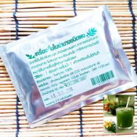 ราคา เครื่องดื่มใบย่านาง ชนิดผง (453479973)