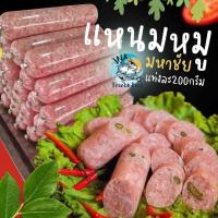 ราคา แหนมหนังหมู แหนมหมูมหาชัย 200กรัม แหนม คุณภาพดี แหนมหมู ค่าส่งเหมาราคาเดียว ฟรีโฟม คละได้ทั้งร้านไม่จำกัดจำนวนชิ้น (20573301628)