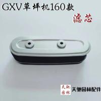 ราคา ฮอนด้า GXV160 HRJ216 เครื่องกรองอากาศเครื่องตัดหญ้าเครื่องกรองอากาศ เครื่องกรองเครื่องกรองหญ้า (22107235730)