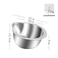 ราคา กะละมัง รูล้าง แตนเลส เกรด 304 ซาวข้าว ล้างผักล้างผลไม้ ทนทาน แขวนได้เก็บง่าย พร้อมตะขอติดผนัง (21873938920)