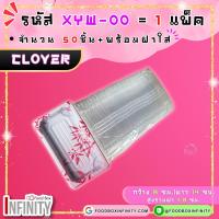 ราคา 50ชุด ฝาใส XYW 00 กล่องซูชิทรงเหลี่ยม กล่องซาซิมิ แซลม่อน ชาบู เกี๊ยวซ่า อาหารญี่ปุ่น ขนมหวาน ผลไม้ (21690162484)