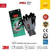 ราคา 3M ถุงมือช่าง ผลิตจากยาง Nitrile เคลือบด้วยโฟม Microporousม Comfort Grip Gloves ขนาด L ต้องที่ PITIGROUP (21397895493)