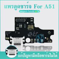 ราคา แพรตูดชาร์จ ZTE Blade A51 2021 A51S ชุดบอร์ดชาร์จ USB Port Connector For ZTE A51 2021 A51S (22281821546)