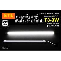 ราคา หลอดนีออนสีกันน้ำ หลอดงานวัด T8 9W 60CM (21393911283)