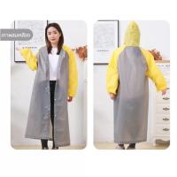 ราคา ใหม่ล่าสุด EVA เสื้อกันฝนทูโทน เสื้อกันฝนแฟชั่น สไตล์เกาหลี (22091856356)