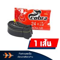 ราคา ยางในจักรยาน ขนาด 16x1 75 20x1 75 24x1 75 26x1 75 26x1 3 8 ราคาต่อ 1 เส้น (15434022033)