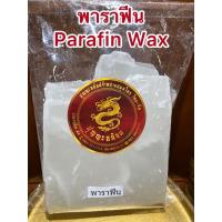 ราคา อย่างดี พาราฟิน พาราฟีน ไขพาราฟิน เทียน Parafin wax (21026242037)