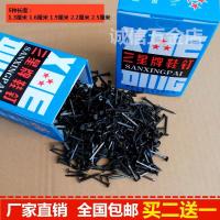 ราคา ตะปูงานไม้ของแท้ตะปูหนังเหม็นตะปูเหล็กเล็กสีดำตะปูซ่อมตะปูรองเท้าเจ็ดรองเท้าสองชั้นตะปู (22011287306)