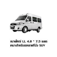 ราคา Keepmoving ผ้าคลุมรถยนต์ พลาสติกคลุมรถแบบใส รุ่นหนาพิเศษ ผ้าคลุมรถ กันฝน กันน้ำ กันฝุ่น คลุมรถ ถุงคลุมรถ พลาสติกคลุมรถ (21910710035)