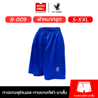 ราคา กางเกงกีฬาฟุตบอล FLY HAWK B 009 กางเกงขาสั้นผ้าหมากรุกสีพื้น ดีไซน์เรียบง่าย เนื้อผ้าเบาสบาย ใส่ได้ทุกโอกาส MINIMALL X FLY HAWK (21992908365)