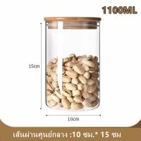 ราคา แก้วบอโรซิลิเกตสูงขวดแก้วพร้อมฝาไม้ ขวดแก้วสุญญากาศ ขวดแก้วพร้อมฝาปิด โถเก็บเมล็ดกาแฟ โถเครื่องเทศ โถเก็บความชื้น ถั่ว โถเก็บชาหอม โถเก็บของอเนกประสงค์ในครัว (21961583150)