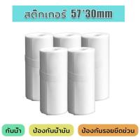 ราคา เครื่องปริ้นพกพา เครื่องปริ้นไร้หมึก เครื่องปริ้นสติ๊กเกอร์ เครื่องพิมพ์สติ๊กเกอร์ ใช้งานง่าย เครื่องพิมพ์ฉลาก Mini Bluetooth Printer เครื่องพิมพ์ความร้อน ภาพถ่าย (21479798327)