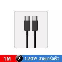 ราคา Taokinall สายชาร์จเร็วฟรี ชุดชาร์จSamsung 45W 25W PD รองรับชาร์จเร็ว fast chager รองรับรุ่น Note20 Note10 Note9 Note8 S23 S22 S21 S20 S10 S9 S8 A80 รับประกัน 1ปี (22363361112)