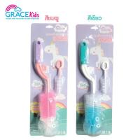 ราคา Gracekids เซทแปรงล้างขวดนมคามีเลี่ยไนล่อน แปรงล้าง แปรงล้างขวด จุกนม ขวดนม แปรงฟองน้ำ แปรงหัวไนล่อน ขนแปรงนุ่ม (22334333090)