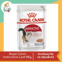 ราคา Royal Canin Pouch Cat Food 85 g อาหารเปียกสำหรับแมวชนิดซอง 85 กรัม (21729584250)