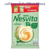 ราคา เนสวีต้า รสดั้งเดิม น้ำตาลน้อย ข้าวโพด ลาเต้ น้ำเต้าหู้ผสมเมล็ดเชีย ข้าวกล้องไรซ์เบอร์รี่ Nesvita (16110113007)