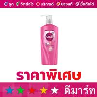ราคา ร้านดีมาร์ท ซันซิล แชมพู ครีมนวด สระผม 350 มล 4 สี ชมพู ม่วง เขียว ส้ม (22305244099)