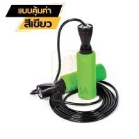 ราคา เชือกกระโดด กระโดดเชือก เชือกกระโดดออกกำลังกาย ที่กระโดดเชือก ลดน้ำหนัก อุปกรณ์ออกกำลังกาย (17290234547)