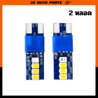 ราคา หลอดไฟหรี่ สีน้ำเงิน สีขาว เปลี่ยนสีเองได้ภายใน 3 วินาที T10 ไฟหรี่ มอไซต์ รถยนต์ สำหรับ Honda ฮอนด้า wave เวฟ 110i (20579630513)