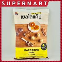 ราคา SUPERMART เยลโลแค๊ป มาการีน 1 กิโลกรัม 1115492 (21955919677)
