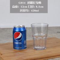 ราคา แก้วเครื่องดื่มอะคริลิคแก้วเบียร์สำหรับบาร์ KTV ถ้วยน้ำชาพลาสติกเนื้อด้านถ้วยชานมสำหรับน้ำผลไม้โรงแรมร้านอาหาร (17484540279)