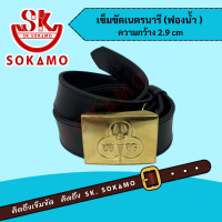 ราคา สายเปล่านุ่มเนตรนารีหรือ พร้อมหัวเนตรนารี SOKAMO (22059600662)