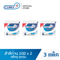 ราคา CLINIX Multi Care Cotton buds 100 pk 2 คลีนิกซ์ สำลีก้าน 100 ก้าน แพ็คคู่ สุดคุ้ม 3 แพ็ค (15962544790)