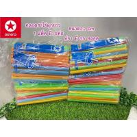 ราคา หลอดไข่มุก หลอดชาไข่มุก คละสี สดใส ตราดาว ราคา แพ็ค หลอดงอ ขาวขุ่น (21420466536)