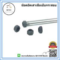 ราคา น๊อตยึดเสาเข็ม 242131เย็บกระสอบ สำหรับเครื่องเย็บกระสอบNP 7A GK26 1A (16400136570)