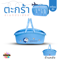 ราคา ตะกร้าใส่ของอเนกประสงค์ ตะกร้าหูหิ้ว ลายการ์ตูนโดเรมอน หมีพูห์ มิกกี้เมาส์ พร้อมส่ง (21553206241)