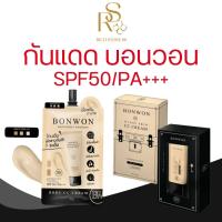 ราคา บอนวอนกันแดดผิวกาย BONWON กันแดดผิวขาว กันแดดผิวกาย SPF 50 PA (21964149449)