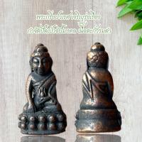 ราคา พระกริ่ง ปวเรศ ร 4 เนื้อตะกั่วรมดำ (22069899691)