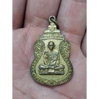 ราคา เหรียญหลวงพ่อเดิม หลัง ภปร วัดเขารวก สระบุรี ปี18 (22106276781)