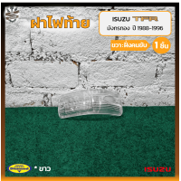ราคา ฝาไฟท้าย ISUZU TFR ปี 1988 1996 อีซูซุ มังกรทอง ยี่ห้อ DIAMOND ชิ้น OEM เกรดคุณภาพ (17593850660)