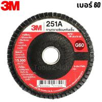 ราคา ราคาต่อใบ 3M กระดาษทรายซ้อน หลังแข็ง ขนาด 4 251A เบอร์ 60 240 (4356178486)