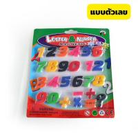 ราคา ซื้อเป็นชุด ถูกกว่า ตัวอักษรติดกระดานแม่เหล็ก ตัวเลขติดกระดานแม่เหล็ก สามารถติดกระดานแม่เหล็ก และตู้เย็นได้ (17281805258)