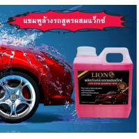 ราคา แชมพูล้างรถ สูตรผสมแว็กซ์ เข้มข้น 2 เท่า นํ้ำยาล้างรถพร้อมเคลือบเงา car wash shampoo wax ขนาด 1 ลิตร (20569977350)