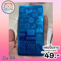 ราคา แผ่นปั้มลายเล็บ เพลทปั้มลาย แบรนด์ต่างๆ kitty คิตตี้ กุชชี่ แชนแนล หลุยส์ (15961761487)