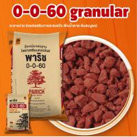 ราคา แม่ปุ๋ยพาริช 0 0 60 15 0 0 40 0 0 30 0 0 21 0 0 46 0 0 18 46 0 แมกซีเซียมซัลเฟต เเบ่งขาย พาริช (21292814140)